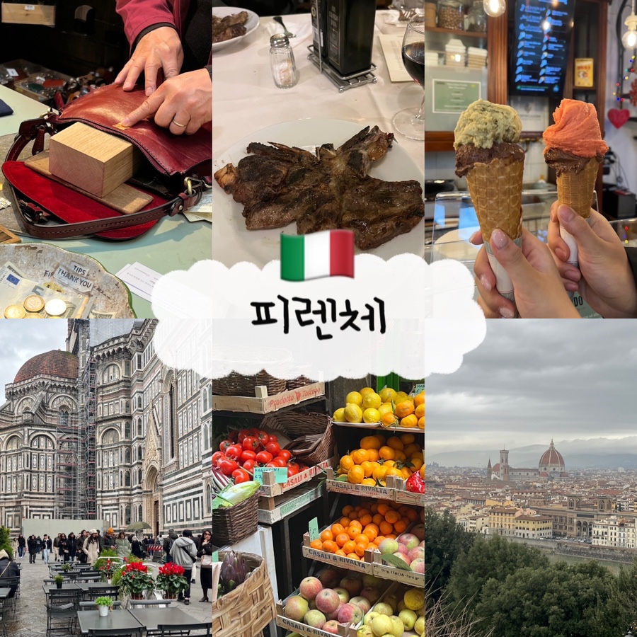 가죽휴게소 이미지