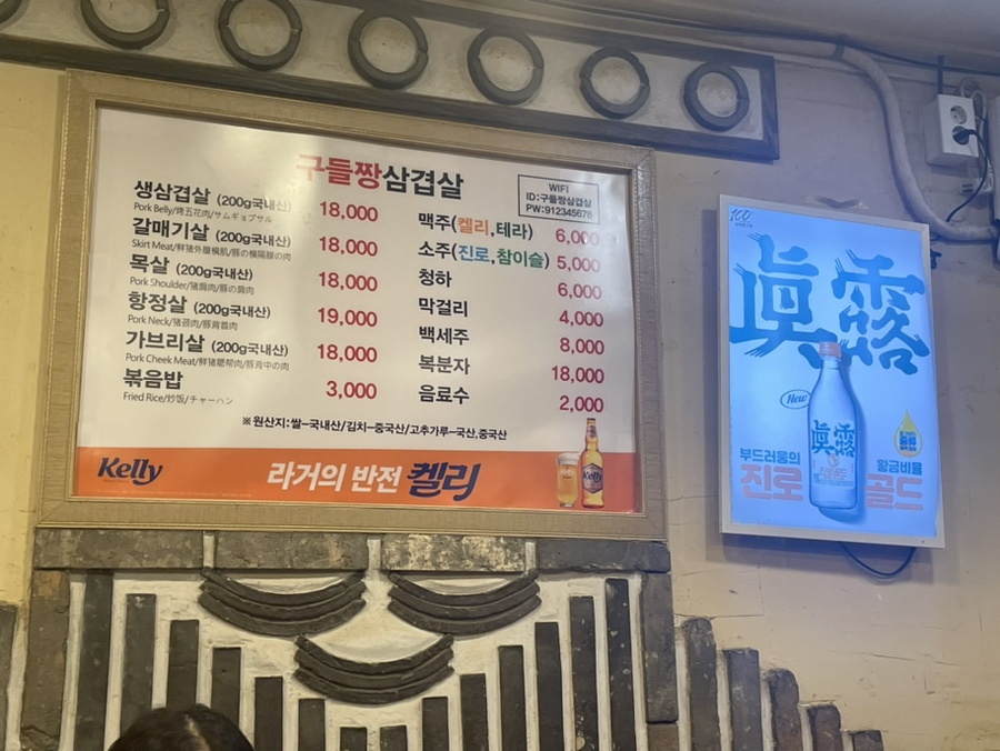 구들짱삼겹살 이미지