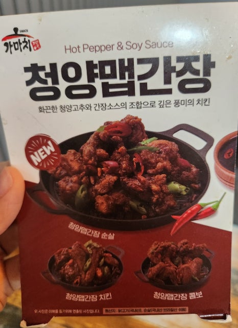 가마치통닭이천 이미지