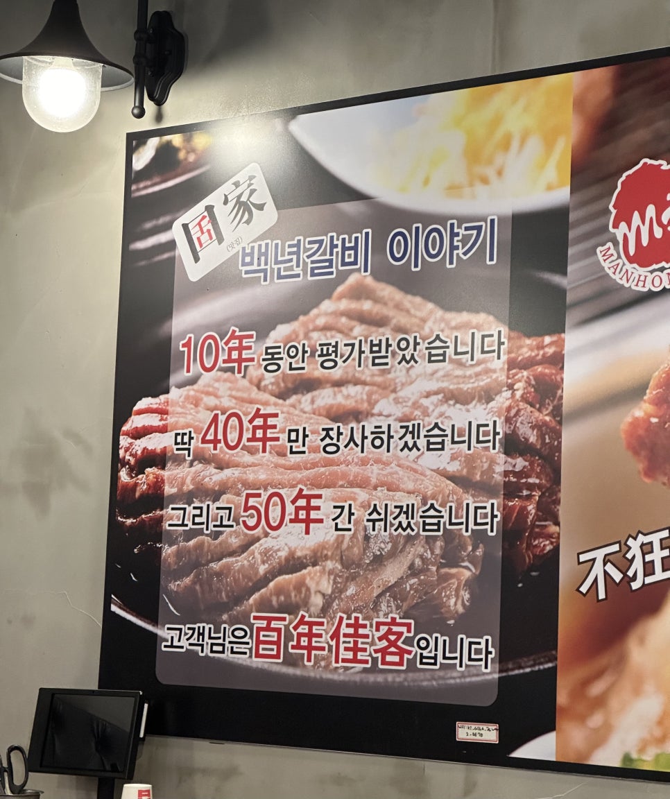 백년갈비옥정 이미지