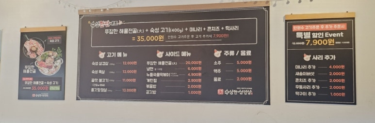 수상한삼겹살 이미지