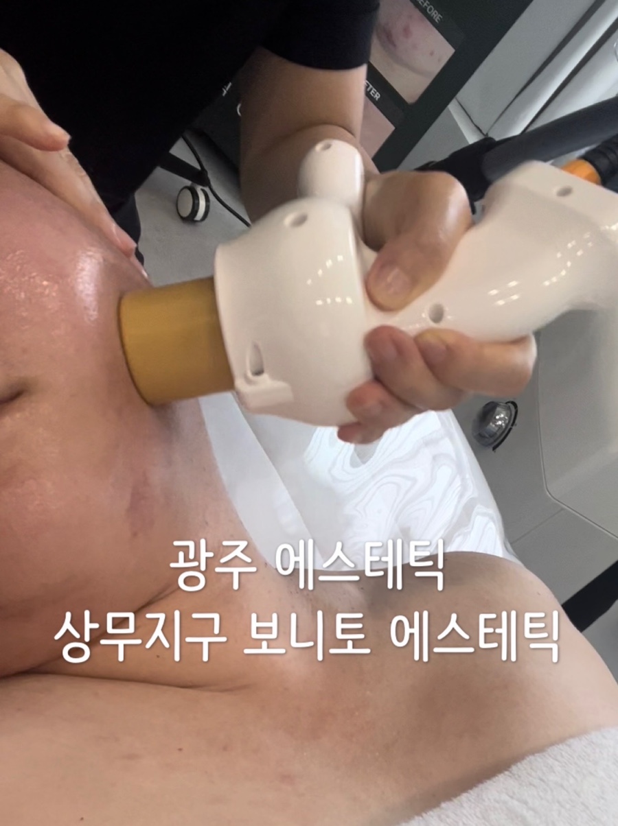 보니토에스테틱 이미지