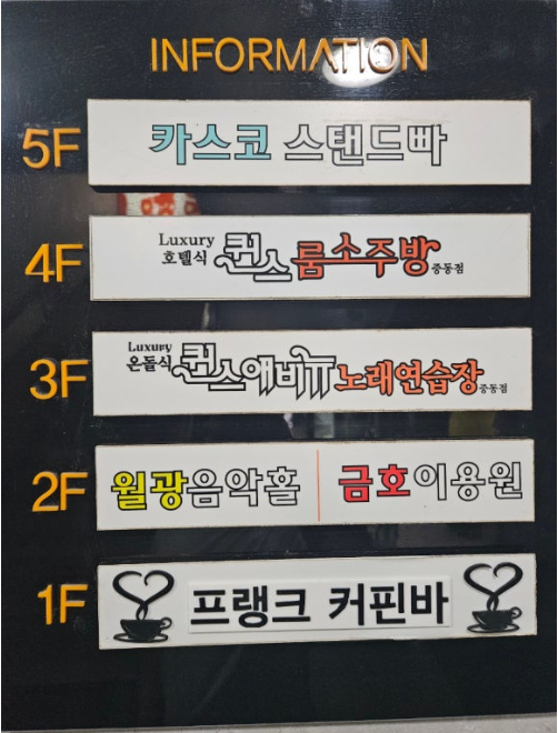 후노래연습장 이미지