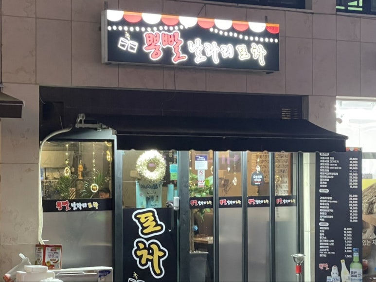 뽕빨날라리 이미지
