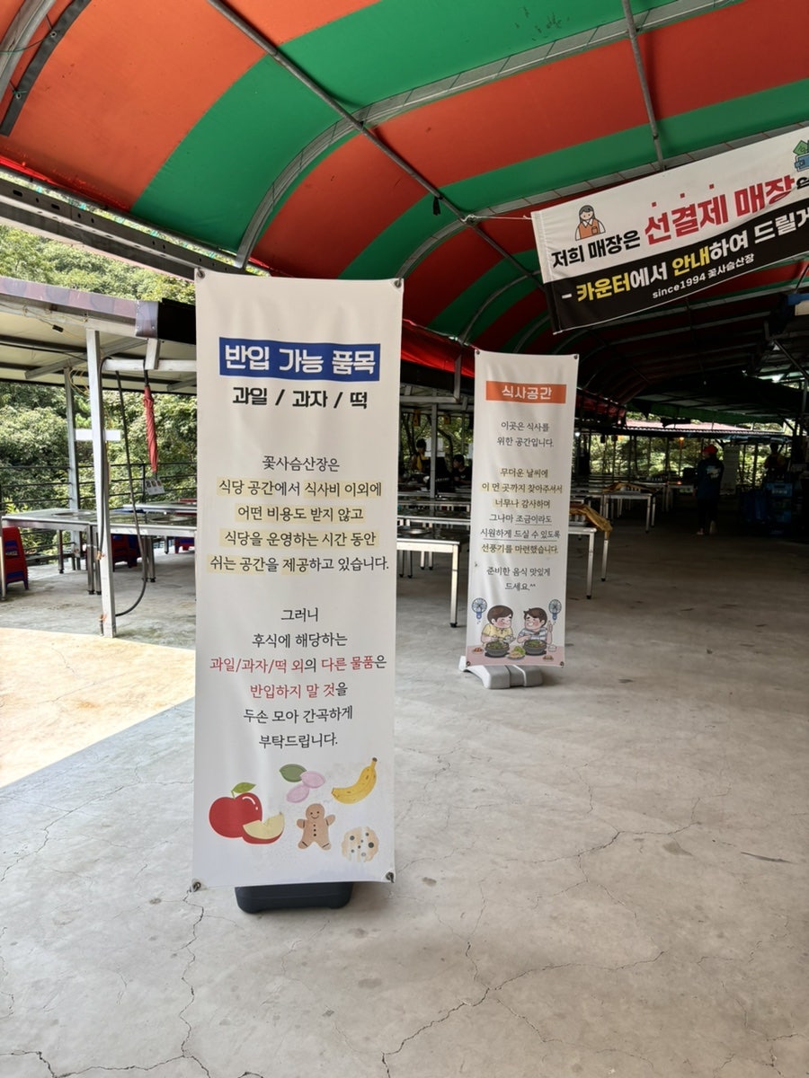 꽃사슴산장 이미지