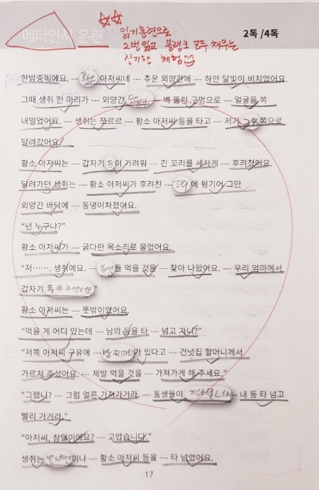 책통클럽헬리오시티학원 이미지