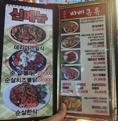 92숯불닭바베큐 이미지