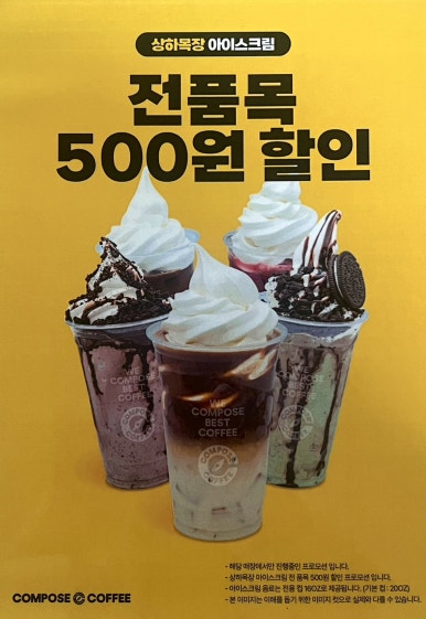 컴포즈커피 동탄센트럴파크점 이미지
