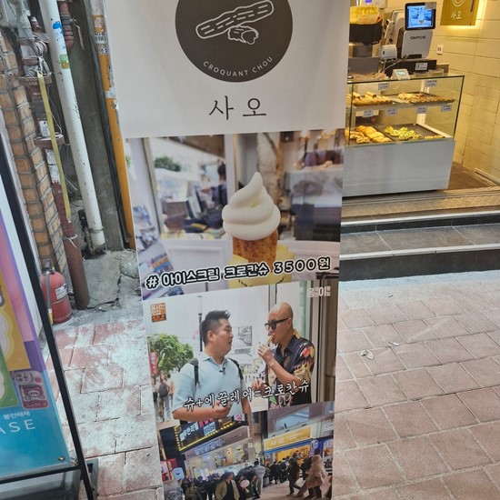 사오 이미지