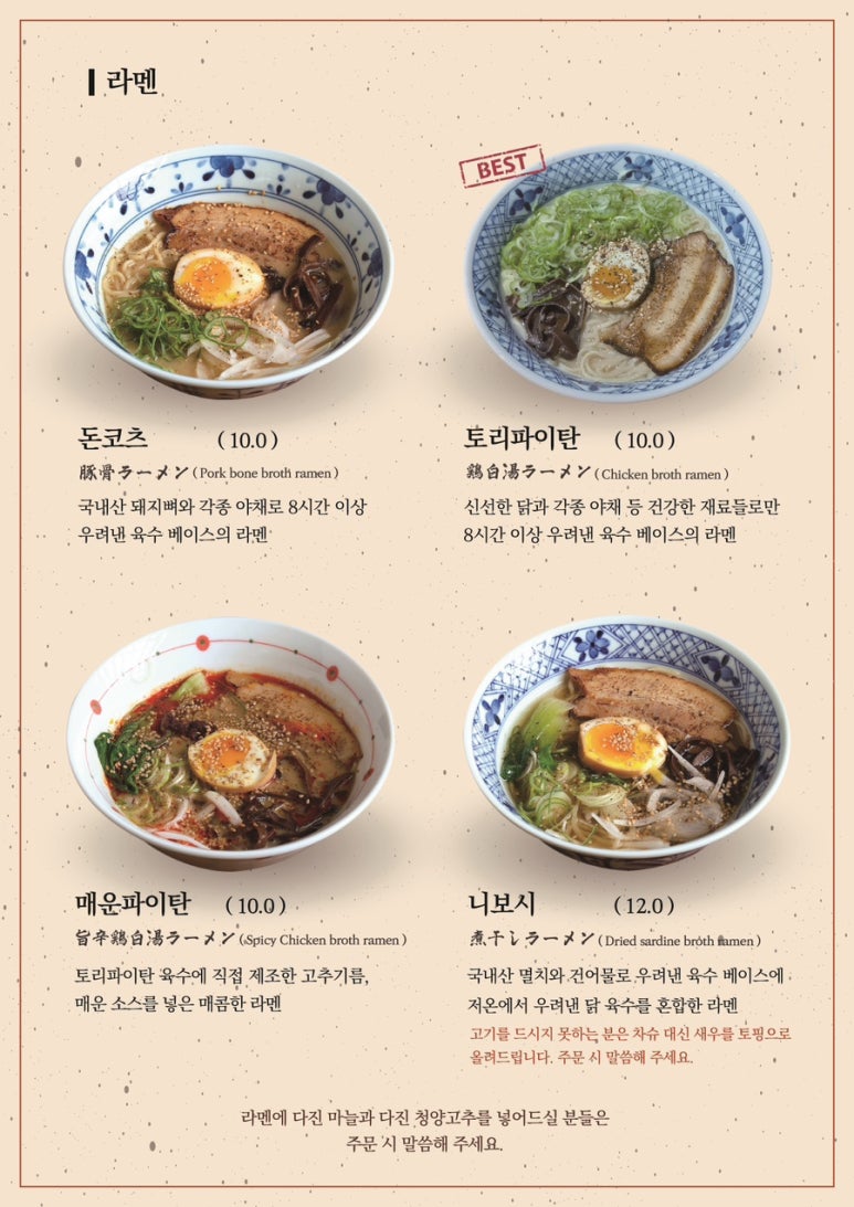 수라멘 이미지
