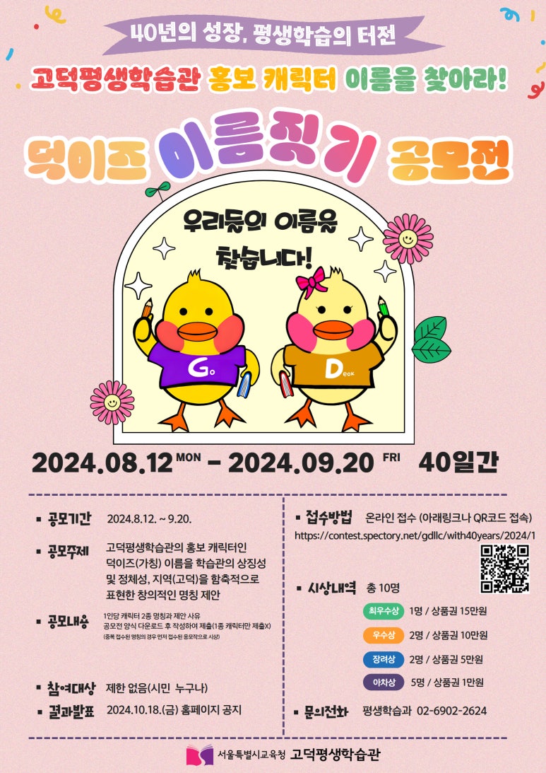 서울특별시교육청고덕평생학습관 이미지