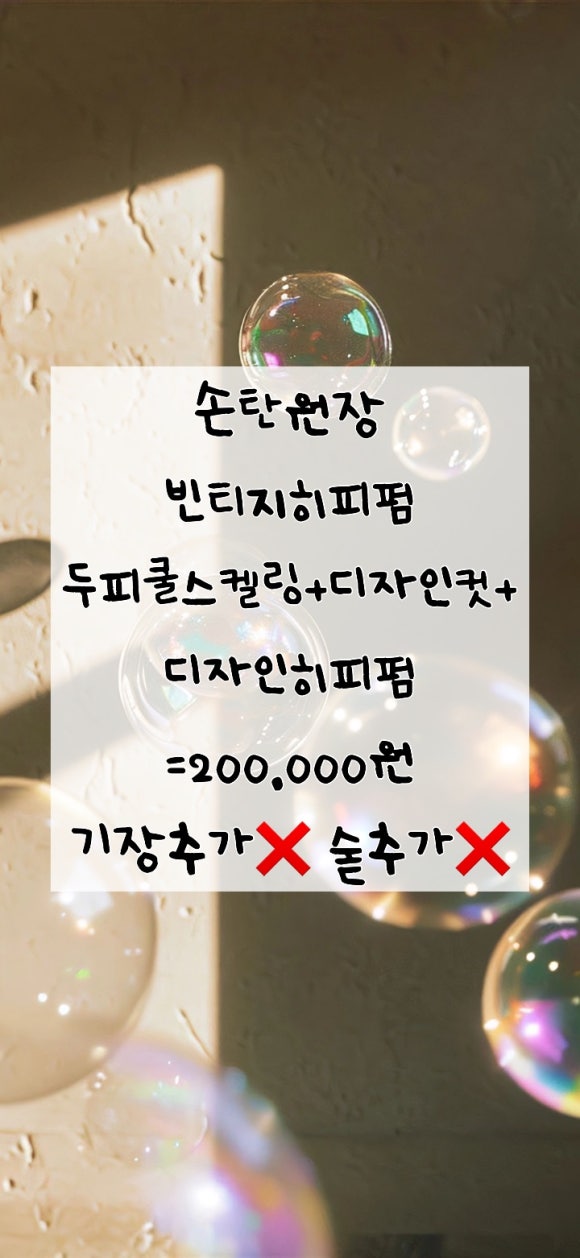 연희빈티지 이미지
