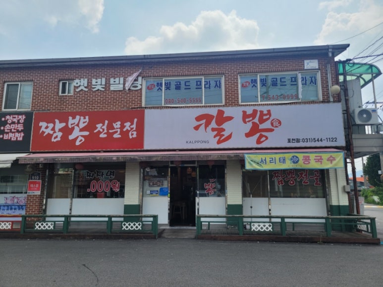 칼뽕 이미지