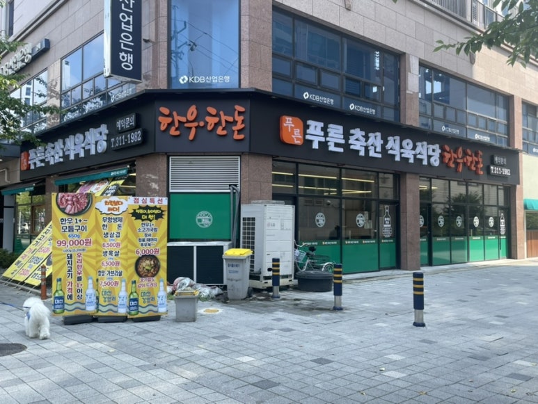 푸른축산 이미지