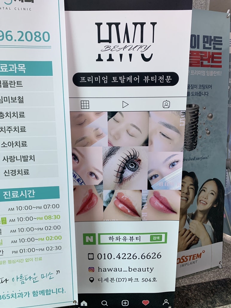 하와유뷰티 이미지