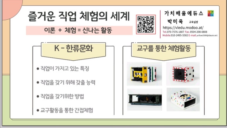 가치배움에듀스 이미지