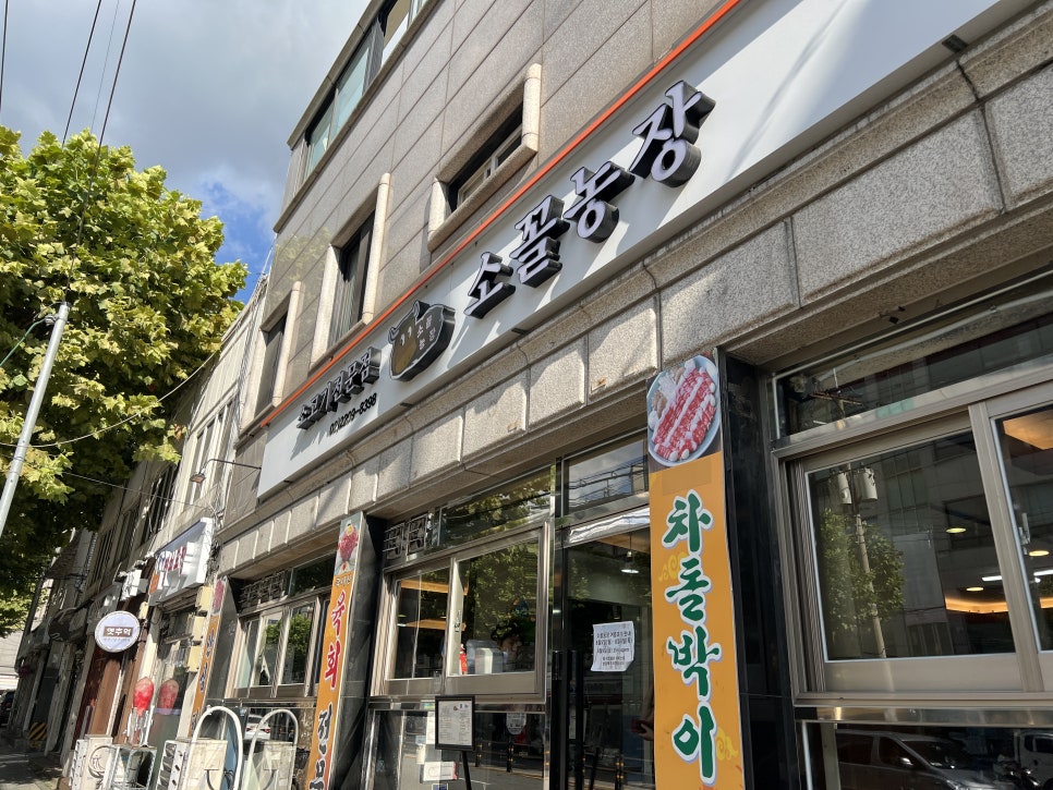 소꼴농장 이미지