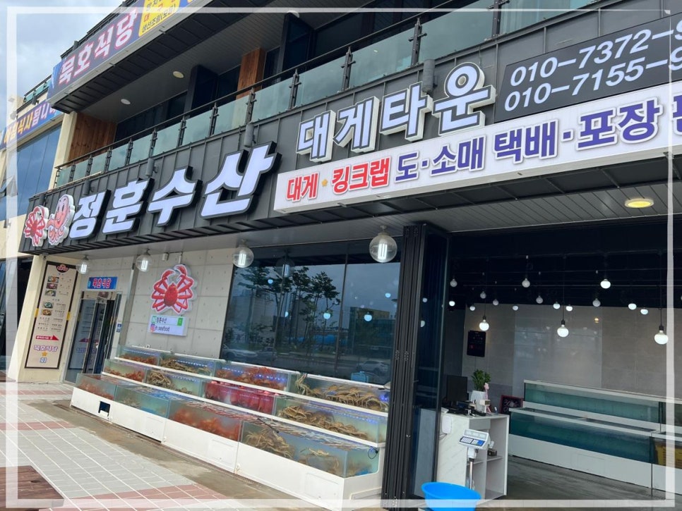 행복가득수산 이미지