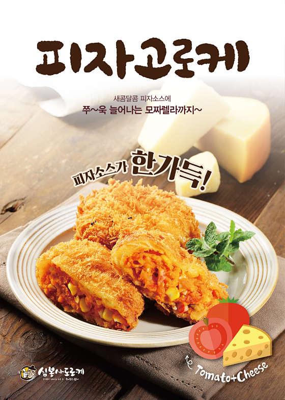 심봉사도로케 이미지
