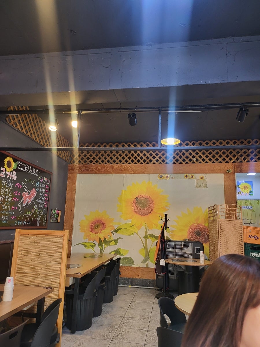 해바라기생막창 이미지