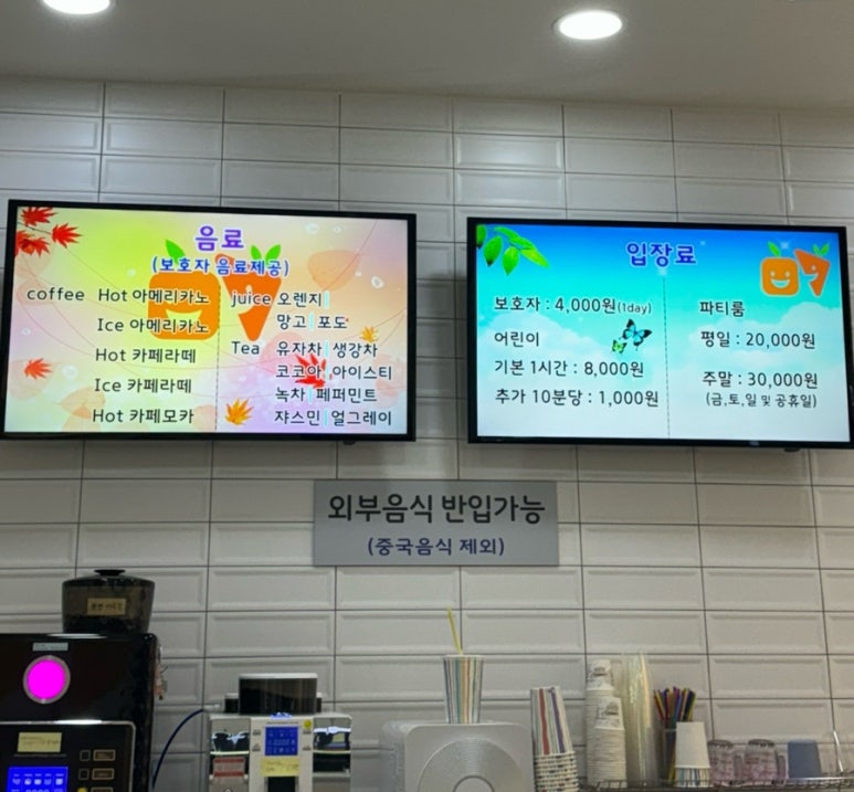 망고키즈카페 병점점 이미지