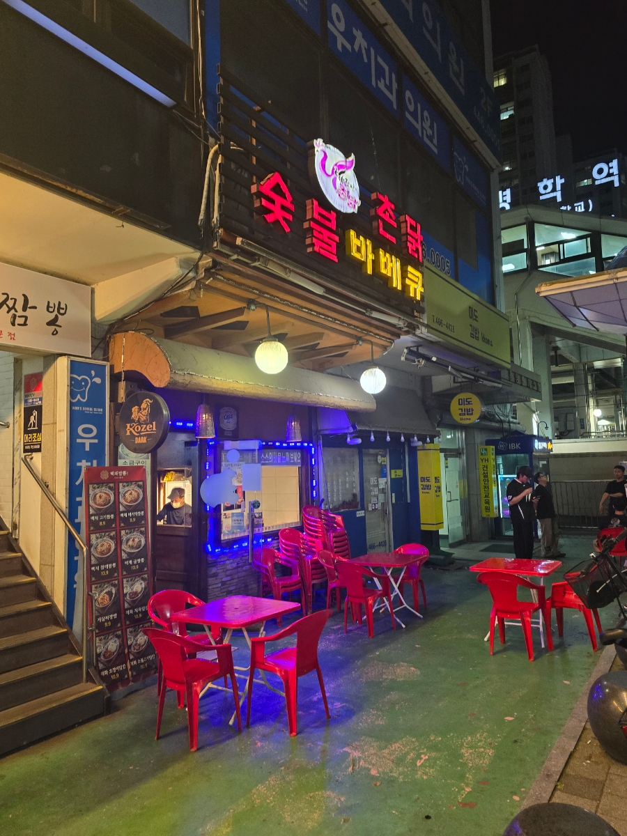 바람난촌닭바베큐 이미지
