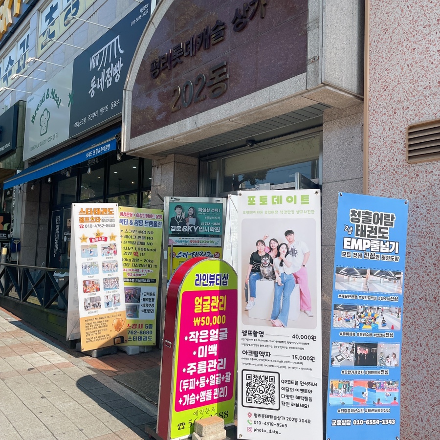 배스킨라빈스대구평리롯데 이미지