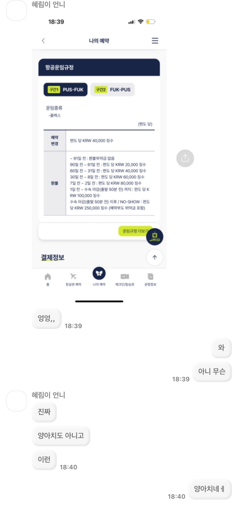앙스분식 이미지
