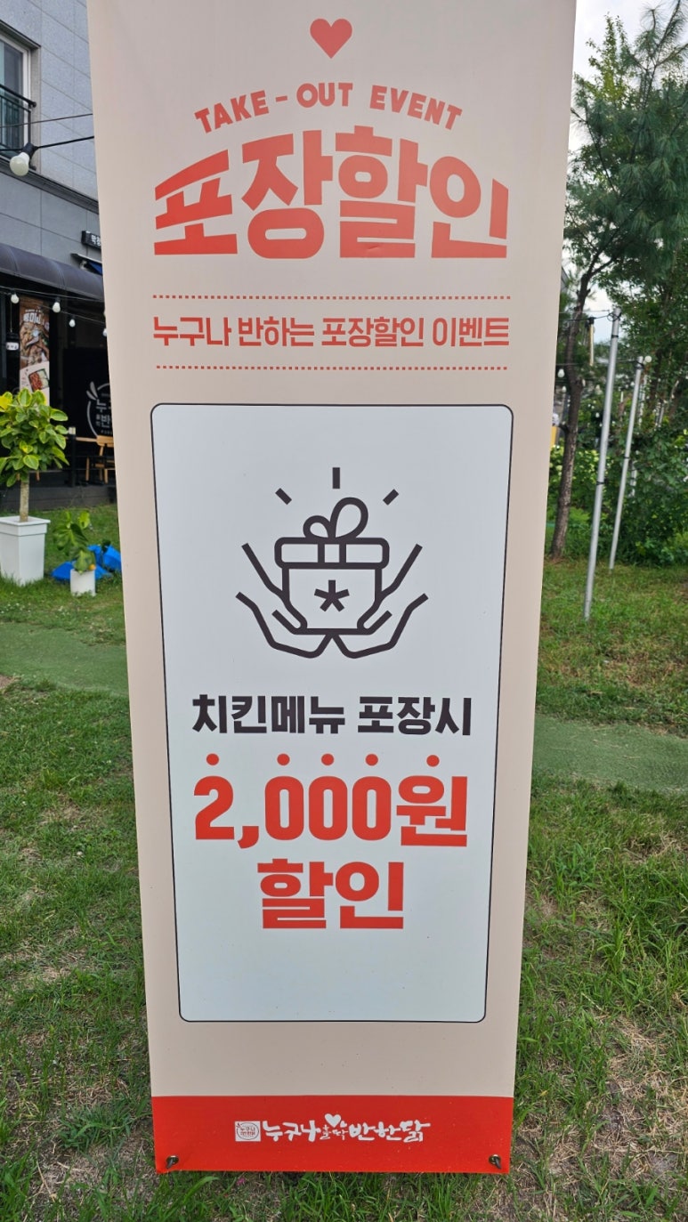 누구나홀딱반한닭음성 이미지