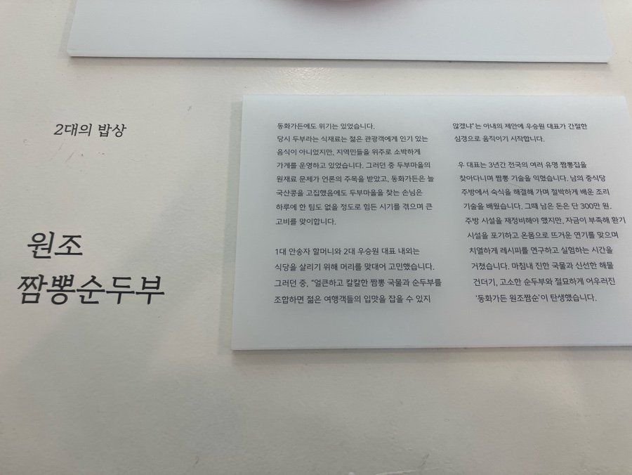 동화가든두부연구소 이미지