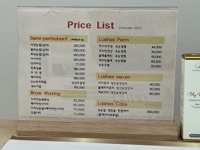 폴링인뷰티 이미지