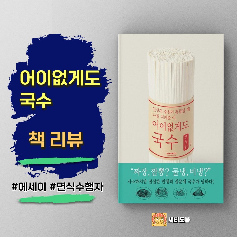 고향면식 이미지