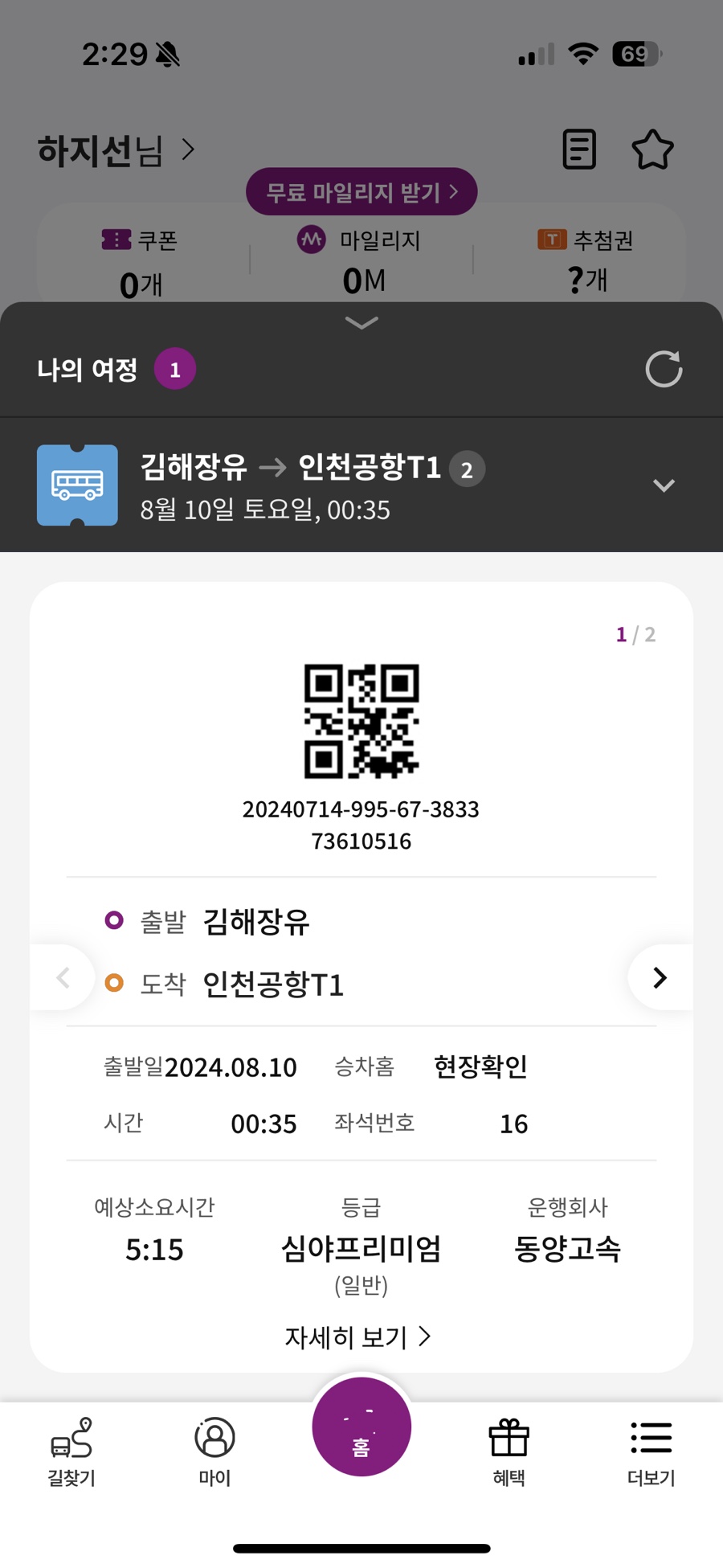 장유정보 이미지
