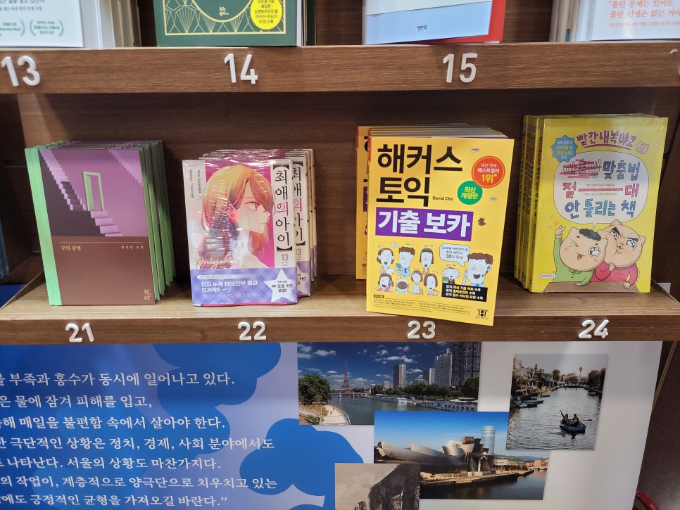 (주)교보문고 강남점 이미지