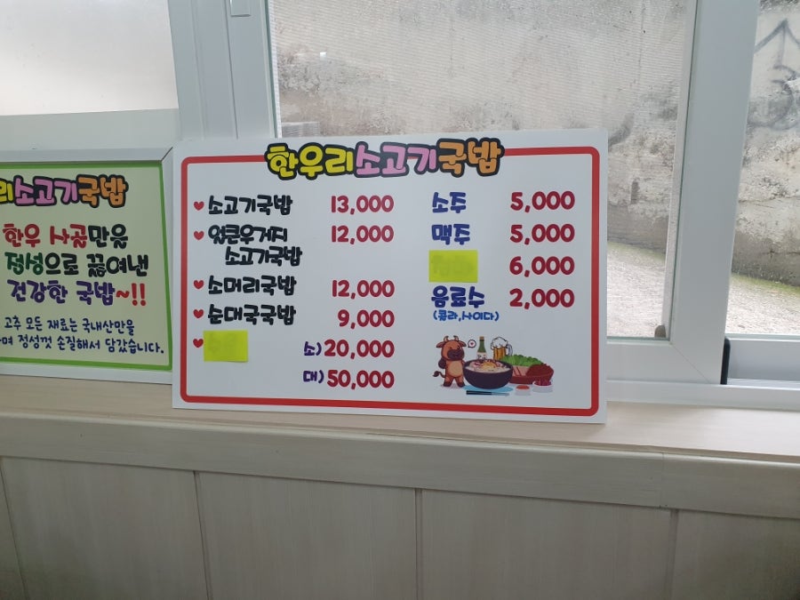 백두산국밥집 이미지