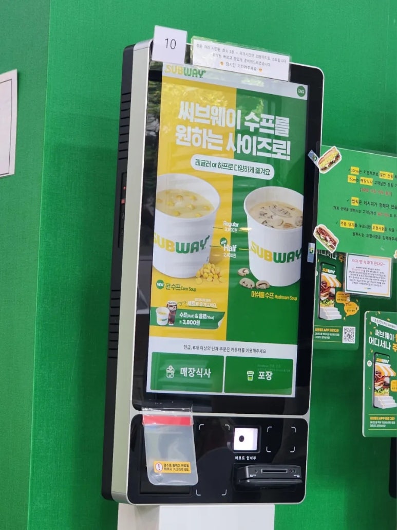 써브웨이안양 이미지