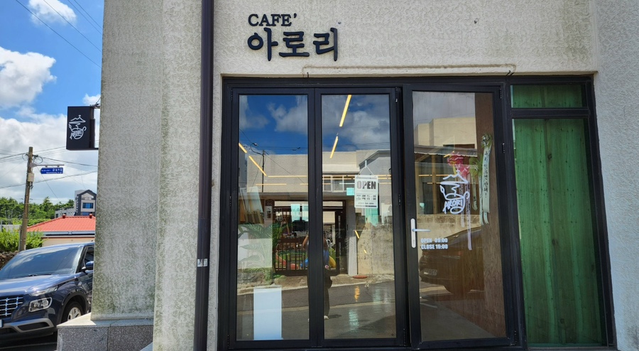 카페아로리 이미지