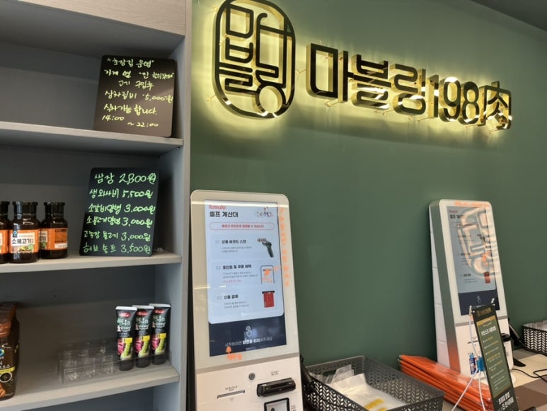 무인한돈정육점 이미지