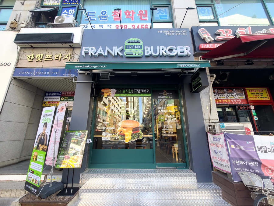 프랭크버거 이미지
