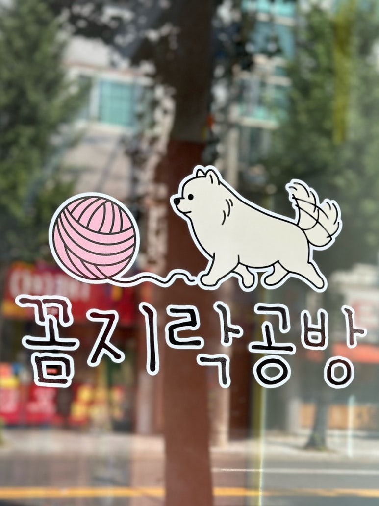 꼼지락데이 이미지