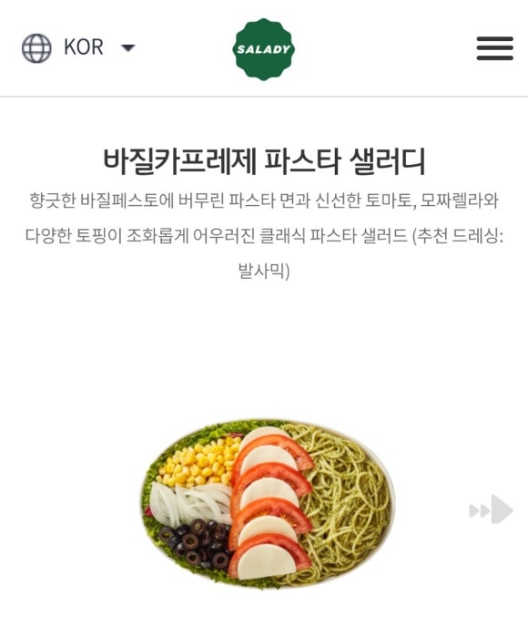 샐러디철산역점 이미지
