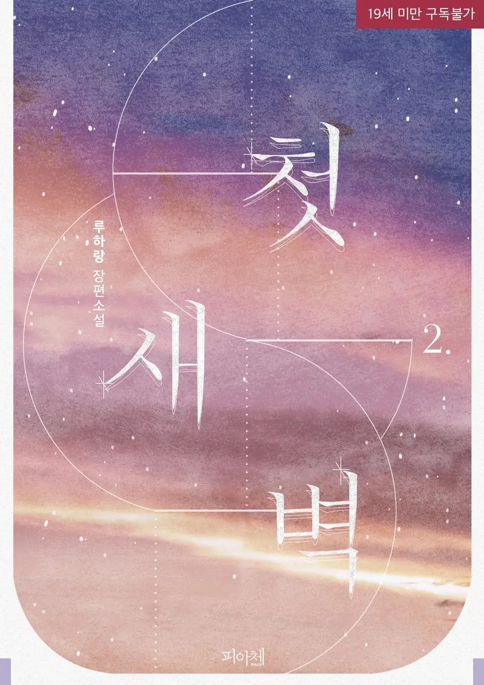 루하 이미지