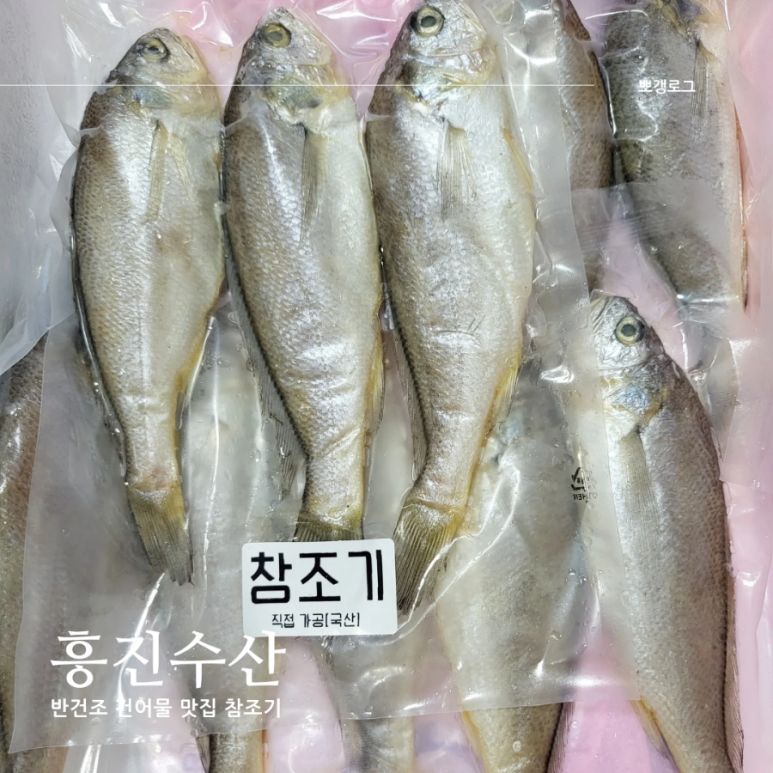 흥진수산 이미지