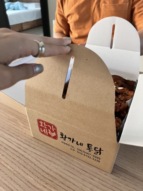 황가네닭집 이미지
