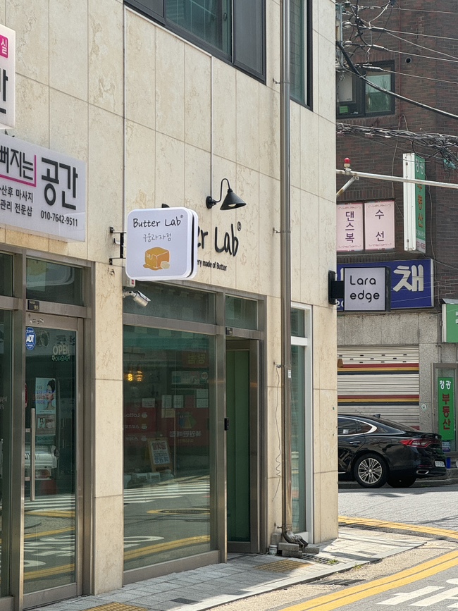 버터과자점 이미지