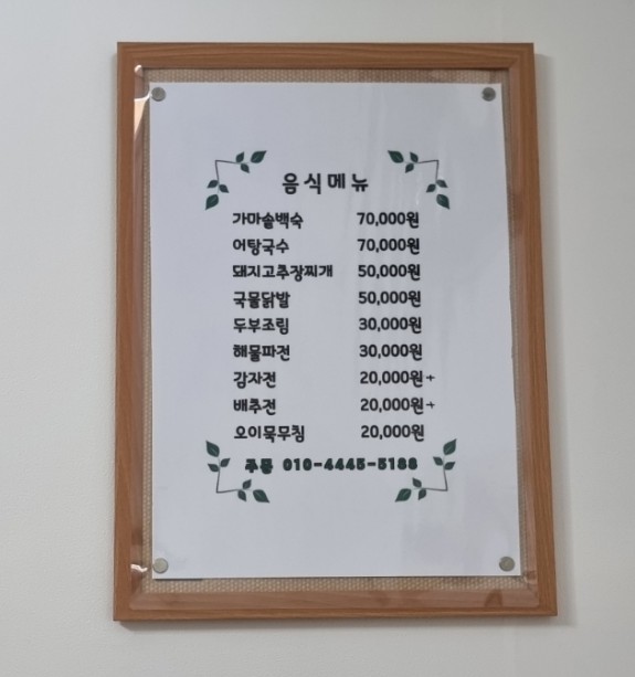 행복이넘치는강펜션 이미지
