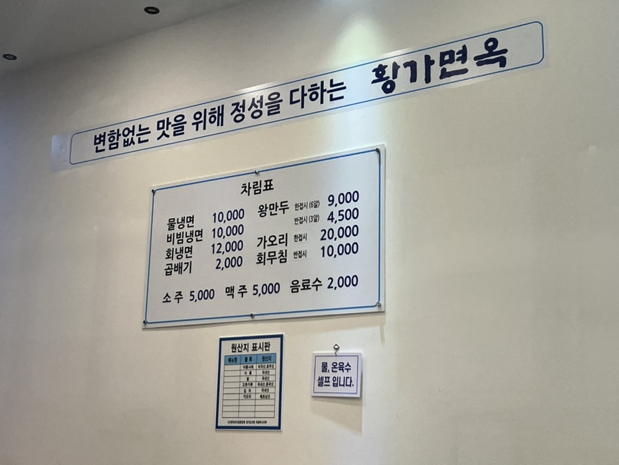 황가면옥 이미지