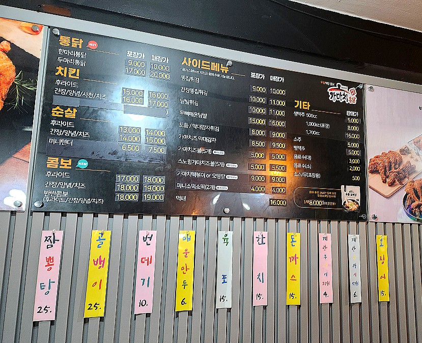 가마치통닭이천 이미지