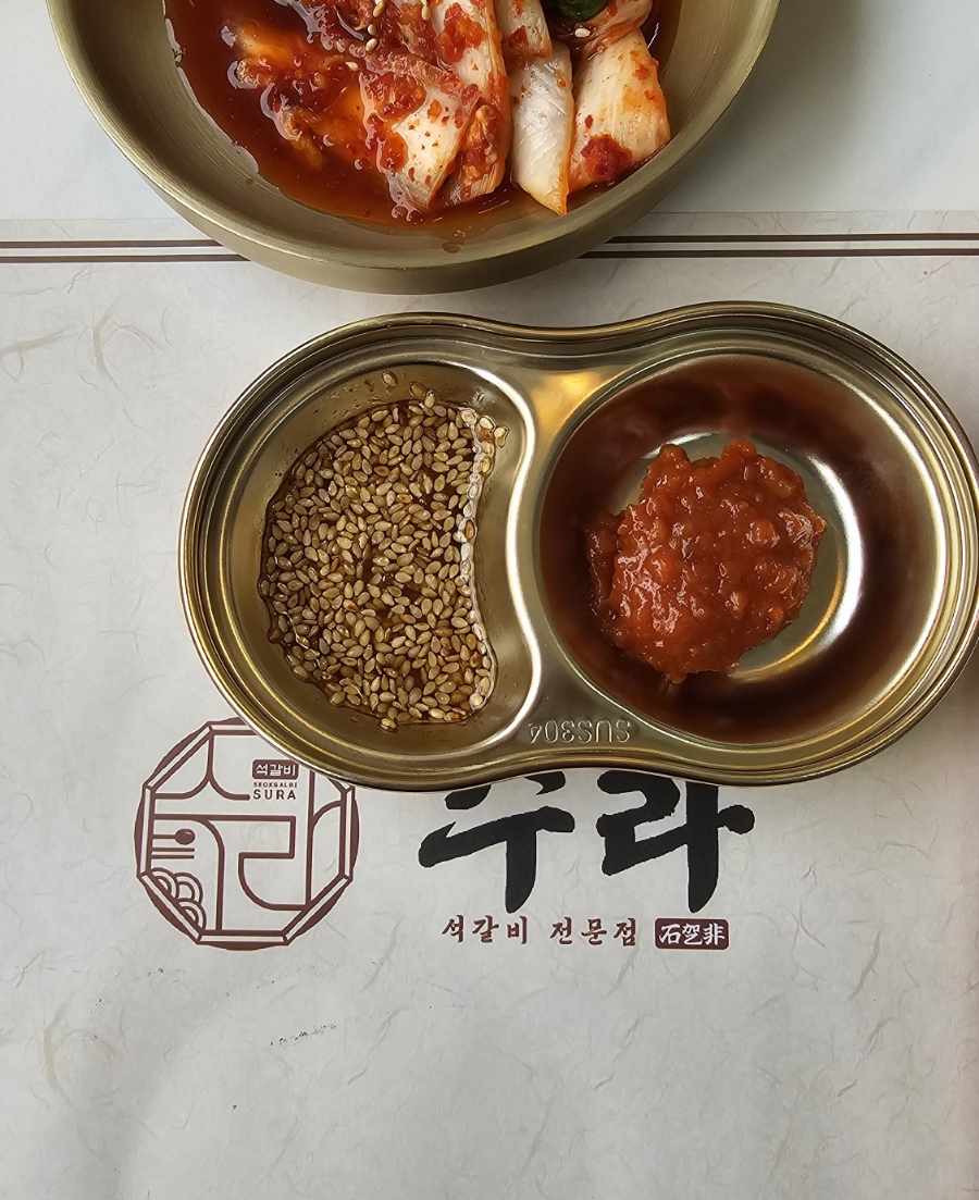 석갈비전문점 수라 이미지