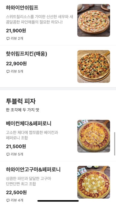 피자탑강남 이미지